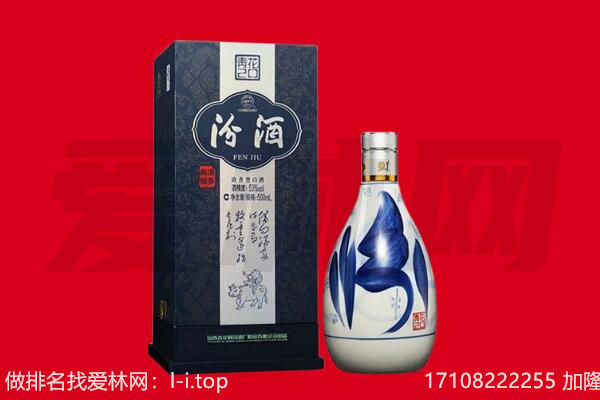 江达县回收汾酒.jpg