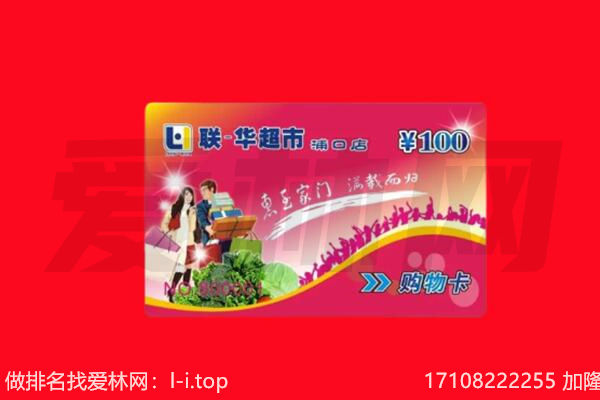 江达县购物卡回收.jpg